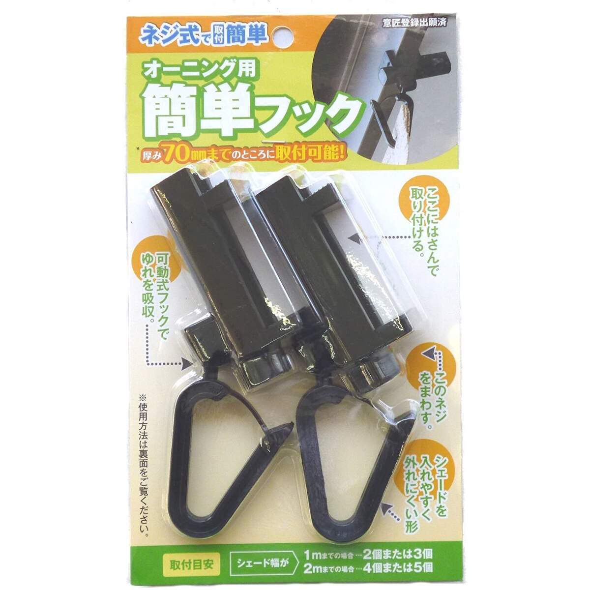 ワタナベ工業 4段階スリットシェード 遮光・日よけ 2mx2.4m ASS