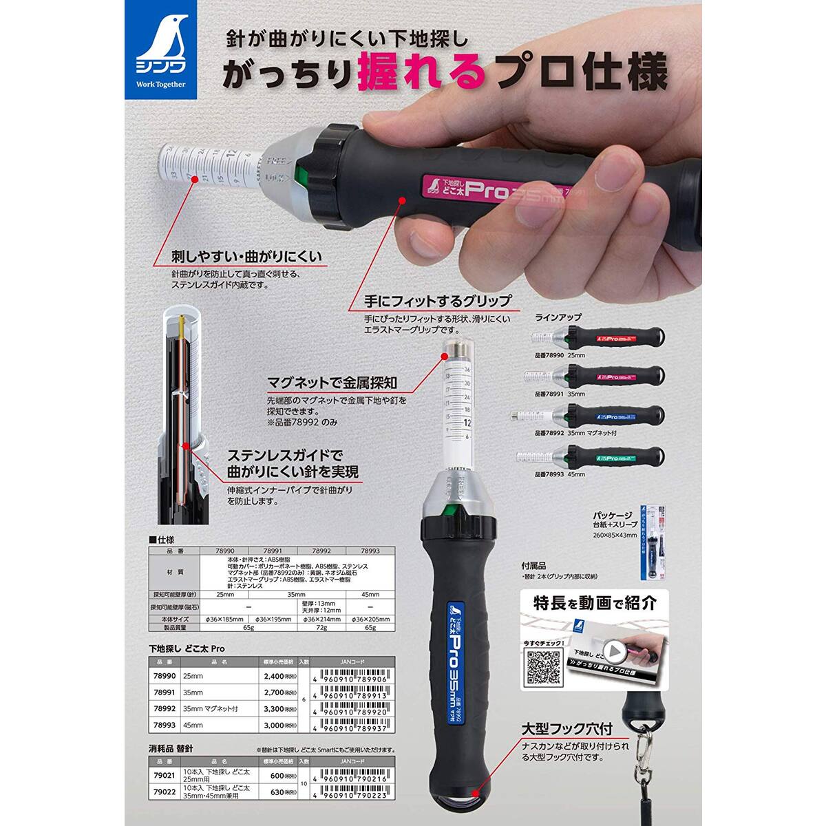 シンワ測定 下地探し どこ太 PRO 45mm 78993 | 工具,測定工具,下地探し
