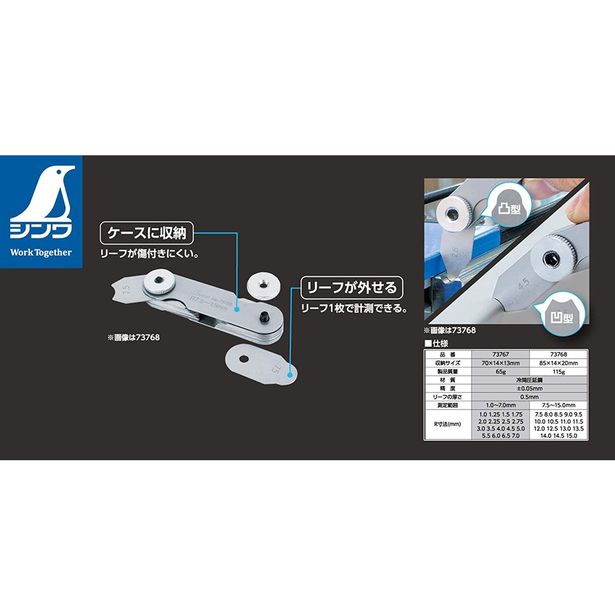 151AR18種コンプリート シンワ測定 ラジアスゲージ AR1～7 34枚組 73767 | 工具,測定工具,各種