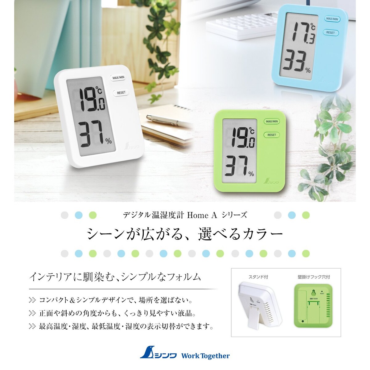 なかさま専用！ シンワ測定 デジタル温湿度計 HOMeA ホワイト クリアパック 73044