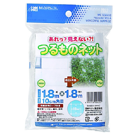 マルソル あれっ見えない つるものネット 1.8m×1.8m 透明タイプ 日本マタイ