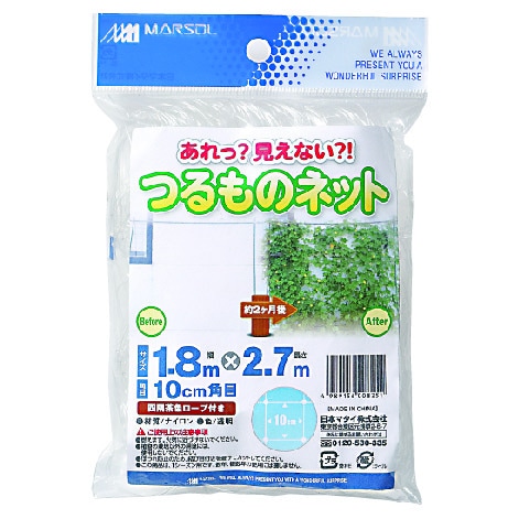 マルソル あれっ見えない つるものネット 1.8m×2.7m 透明タイプ 日本マタイ