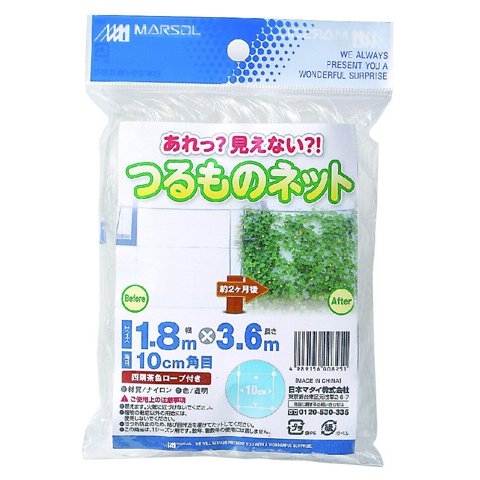 マルソル あれっ見えない つるものネット 1.8m×3.6m 透明タイプ 日本マタイ