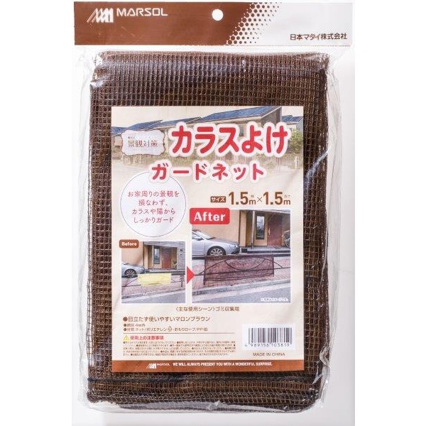 防鳥ネットの通販 アークランドオンライン