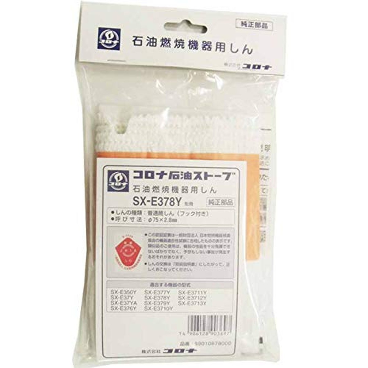 コロナ　UPK-11　石油ストーブ用 床暖カセット(パックチューブ3m付) (UPK-10の後継品) [■]