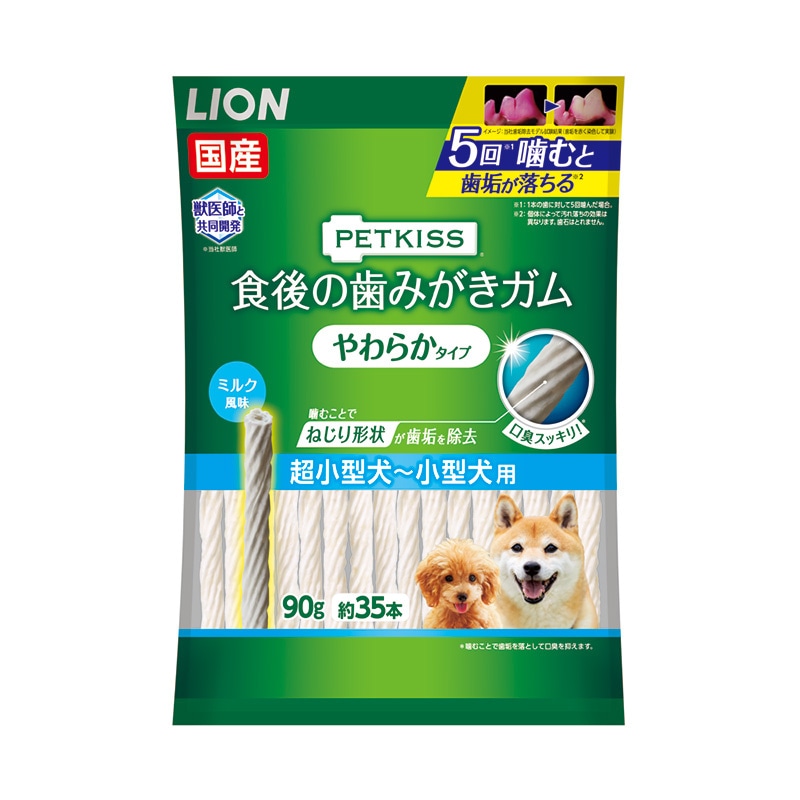 ペットキッス 食後の歯みがきガム やわらかタイプ 超小型犬～小型犬用 90g 約35本