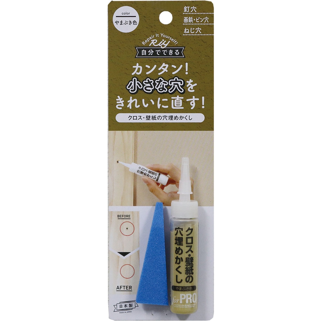 高森コーキ クロス・壁紙の穴埋めかくし やまぶき色 WPF-04