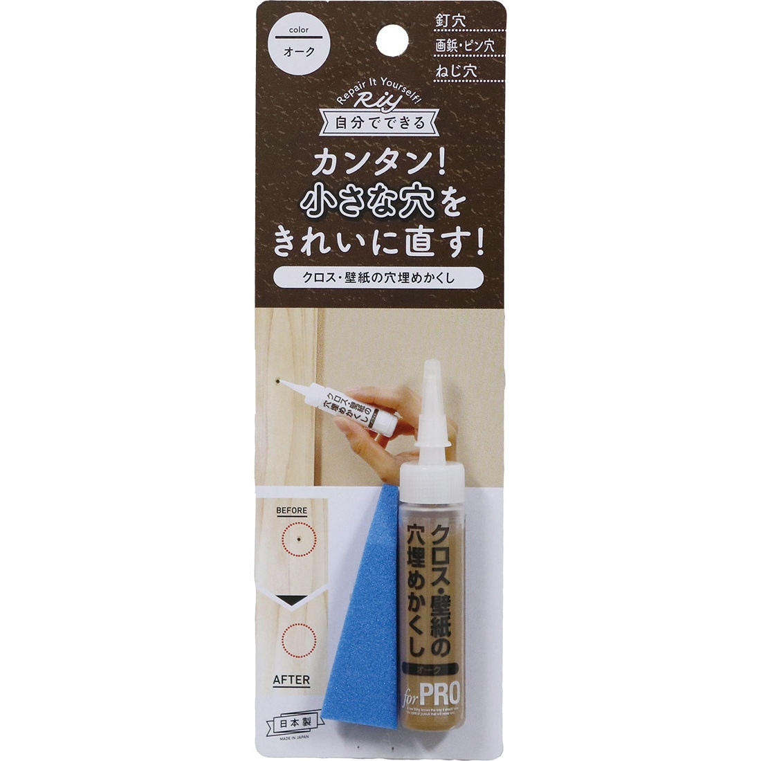 高森コーキ クロス・壁紙の穴埋めかくし オーク WPF-05