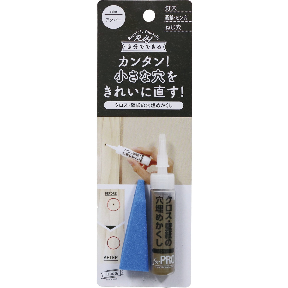 高森コーキ クロス・壁紙の穴埋めかくし アンバー WPF-06