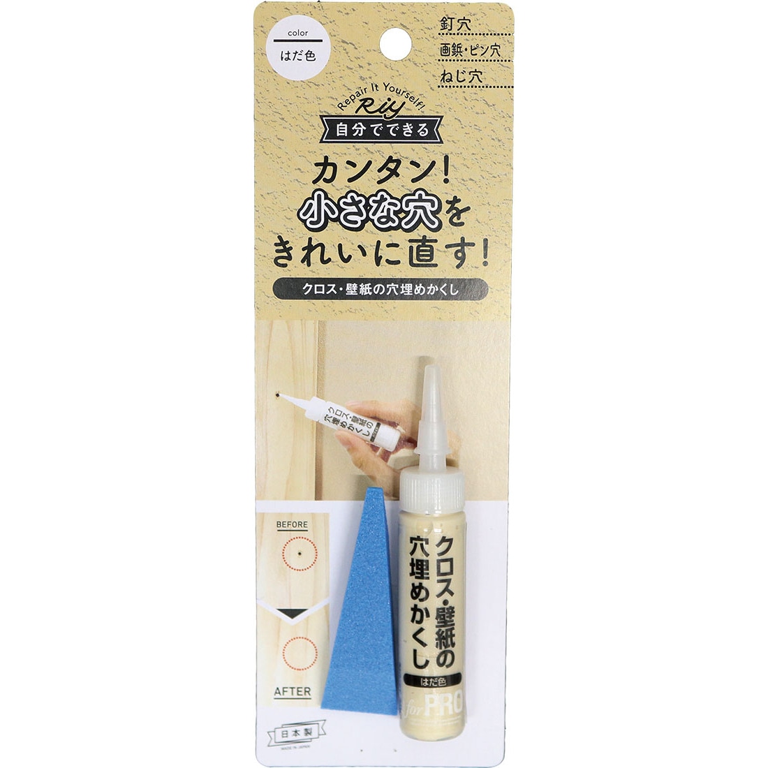 高森コーキ クロス・壁紙の穴埋めかくし はだ色 WPF-07
