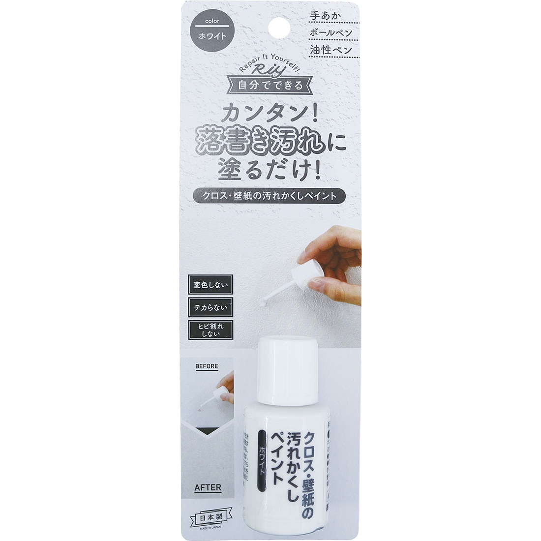 高森コーキ クロス・壁紙の汚れかくしペイント ホワイト WPP-01