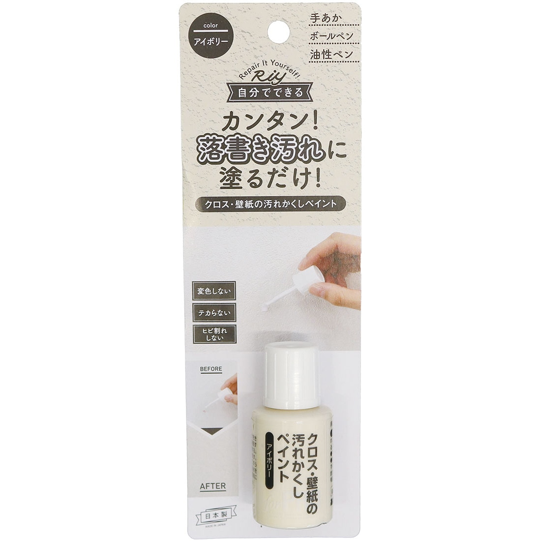 高森コーキ クロス・壁紙の汚れかくしペイント アイボリー WPP-02