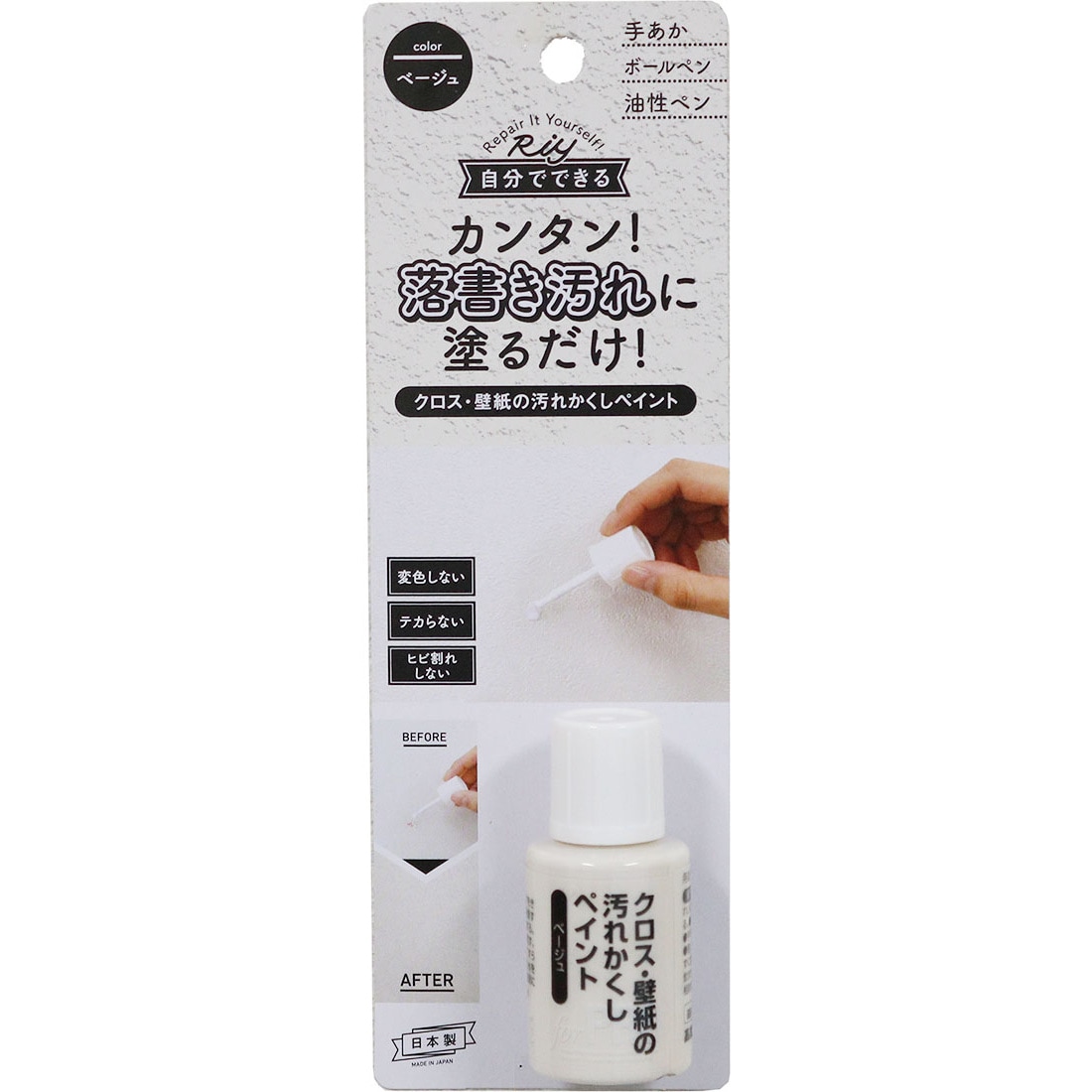 高森コーキ クロス・壁紙の汚れかくしペイント ベージュ WPP-03