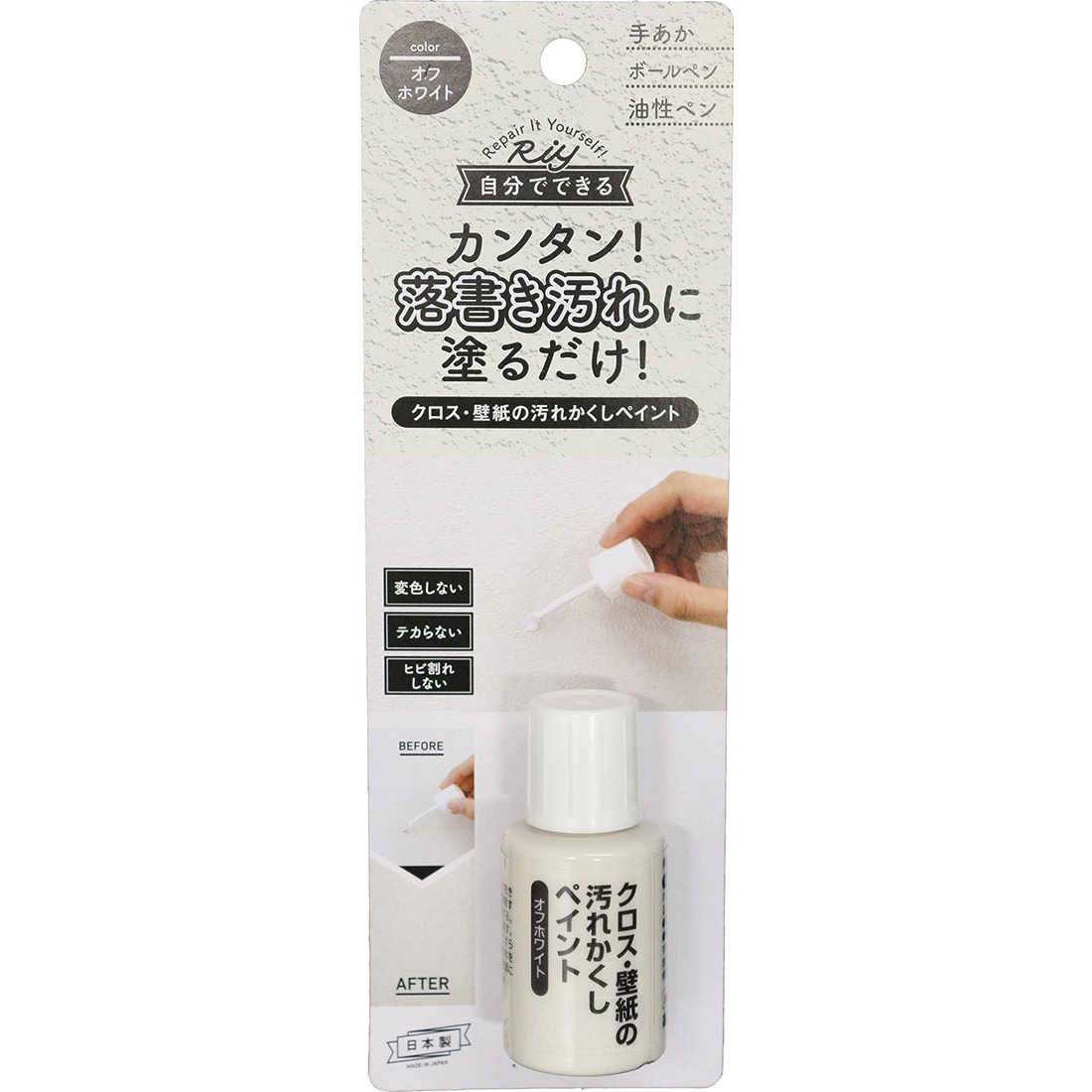 高森コーキ クロス・壁紙の汚れかくしペイント オフホワイト WPP-04