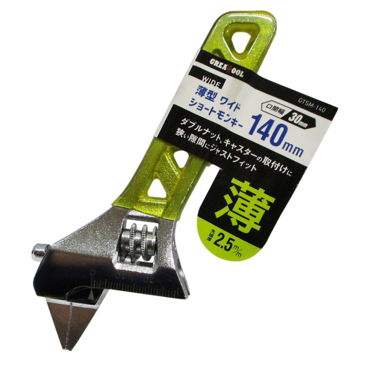 グレートツール 薄型 ワイド ショートモンキー 140mm GTSM-140 アークランズ