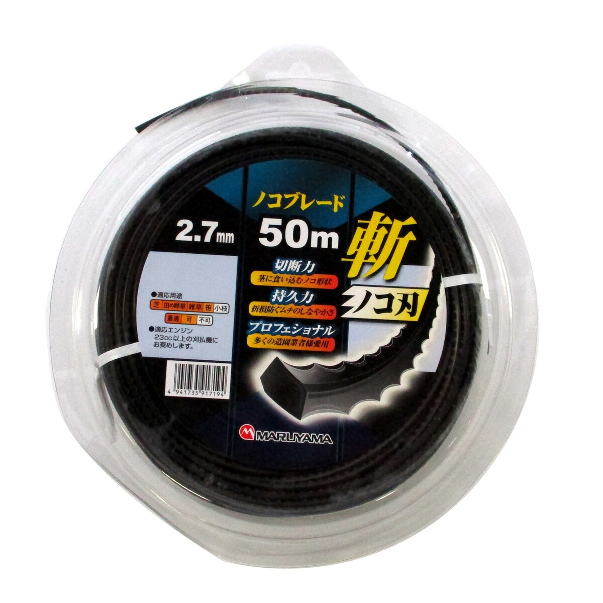 ぬっこ 丸山製作所 BIG-M 草刈用ナイロンコード ノコブレード 2.7mm×50m