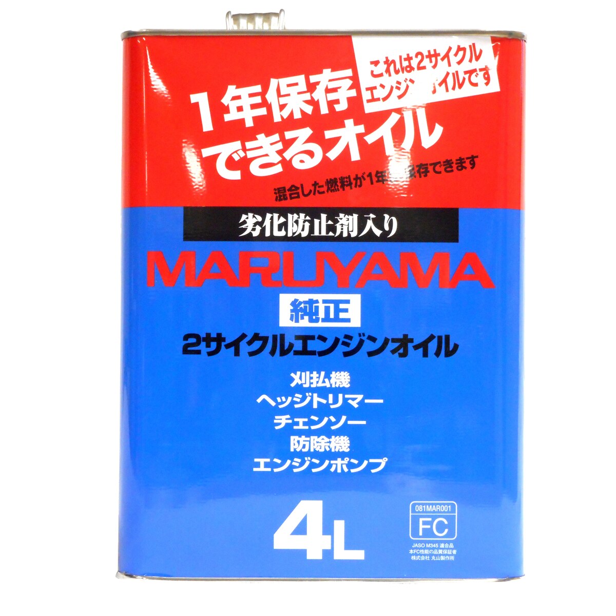 【送料無料】丸山製作所 BIG-Mマルヤマ 2サイクルエンジンオイル 4Ｌ 728868