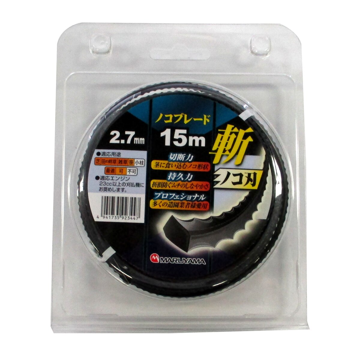 丸山製作所 BIG-Mマルヤマ エンジン刈払機用 ノコブレード 15m×2.7mm