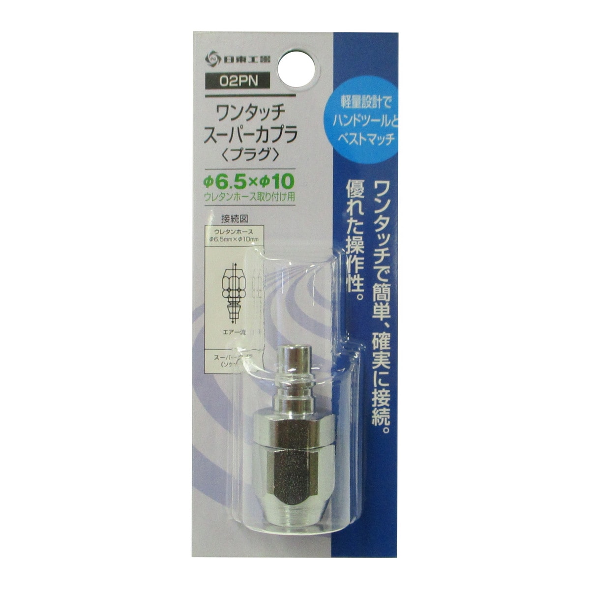 日東工器 ワンタッチ スーパーカプラ プラグ 02PN | 工具,エアー工具