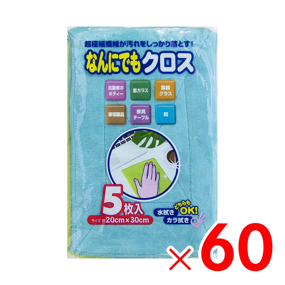 【送料無料】ニッコー なんにでもクロス 5枚 W-88 ×60個 [ケース販売]