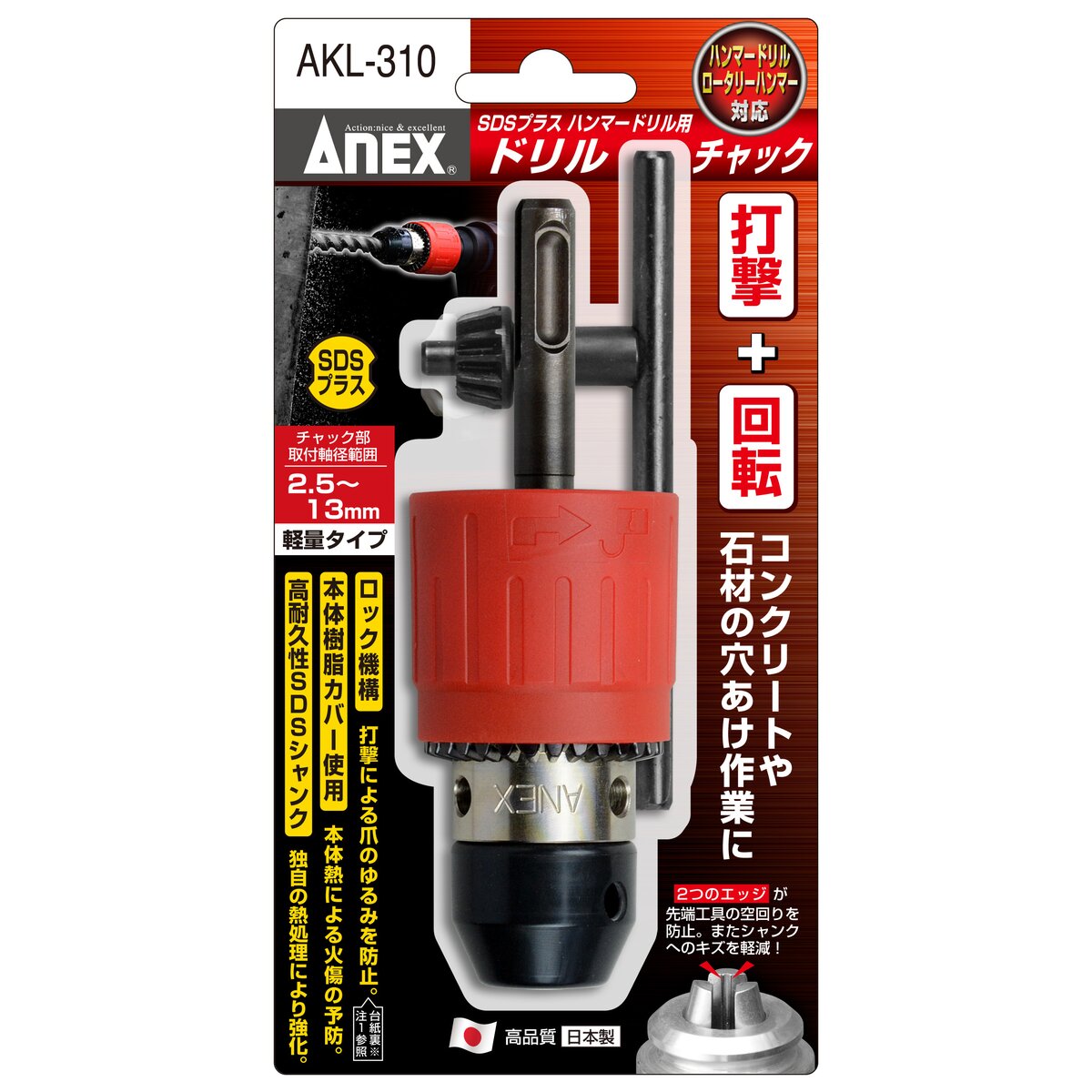 BOSCH(ボッシュ) SDSハンマーチャック (13mm) 652 ボッシュ SDS回転チャックセット CK-SDS13 新品 | 穴あけ・締付,穴あけ