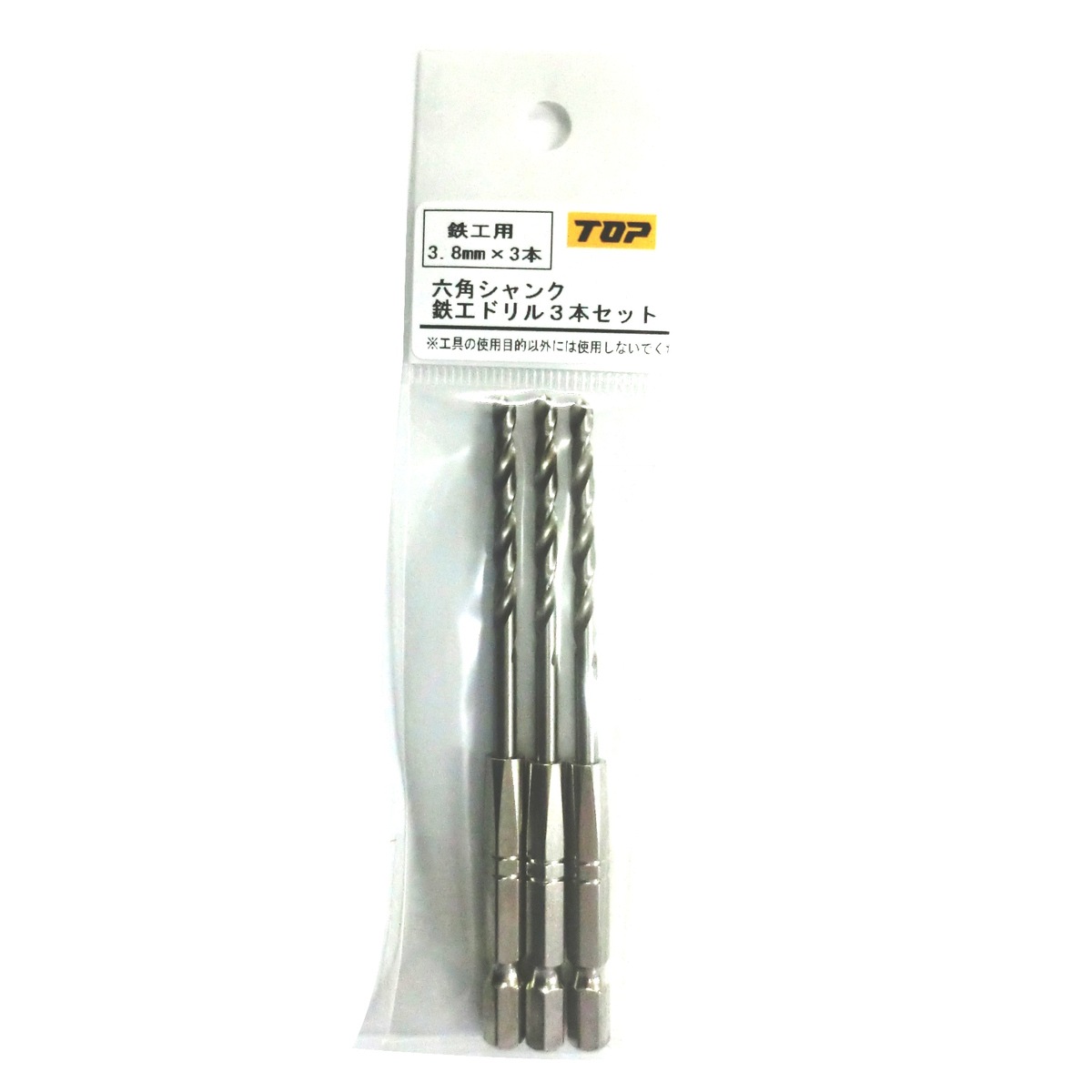トップ TOP 電動ドリル用六角シャンク 鉄工ドリル 3.8mm 3本セット EDT