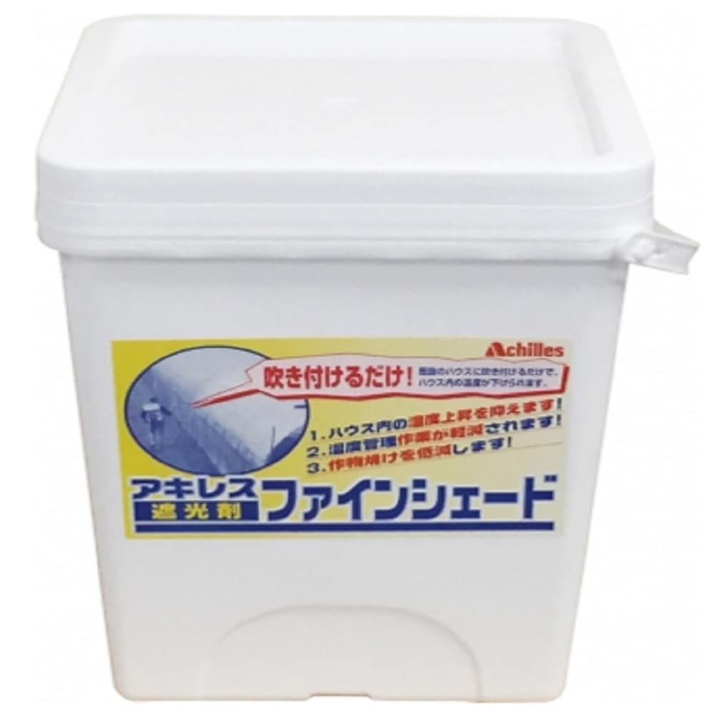 【送料無料】【法人限定】アキレス 遮光剤 ファインシェード 標準タイプ 12.5kg 【メーカー直送・代引不可・置配不可・配送地域限定】