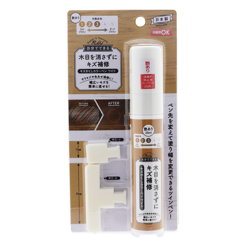 高森コーキ キズかくしカラーペンワイド 艶あり ライトブラウン～ブラウン色の木部用 RPNW-11