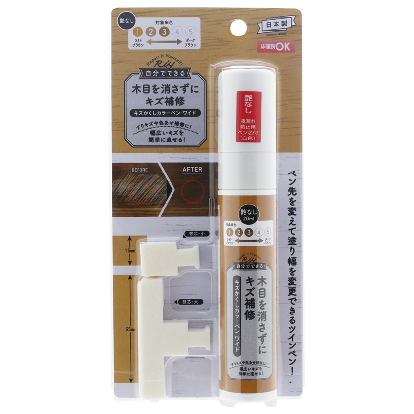 高森コーキ キズかくしカラーペンワイド 艶なし ライトブラウン～ブラウン色の木部用 RPNW-12