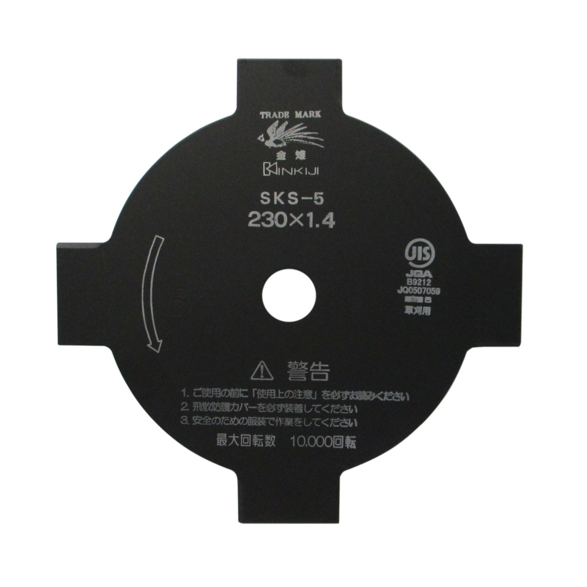 三陽金属 金雉 刈払機用切込刃 4枚刃 230×1.4mm ブラック 729991
