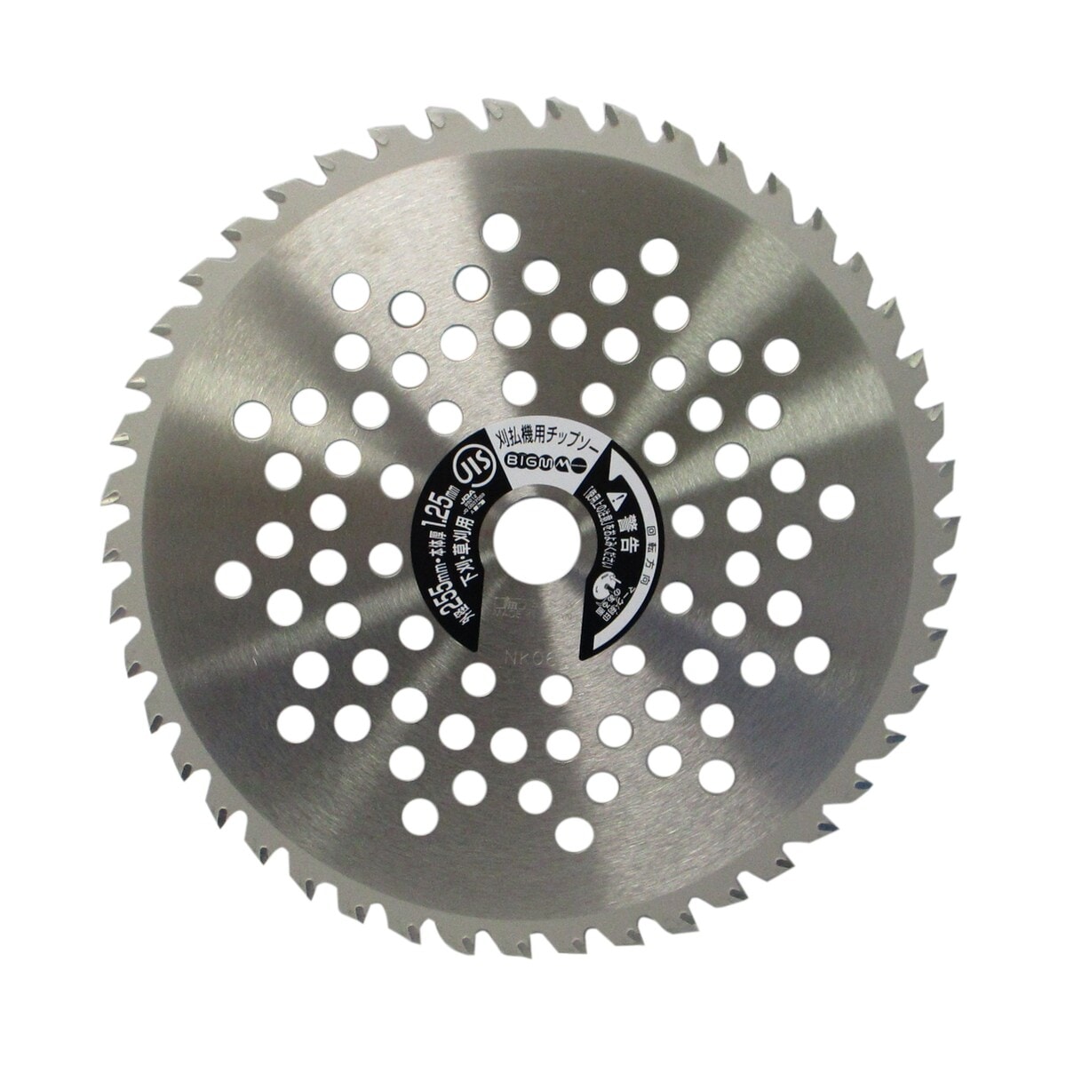 【送料無料】丸山 チップソー ニューシャープ 刈払機用 255mm×46P 728941