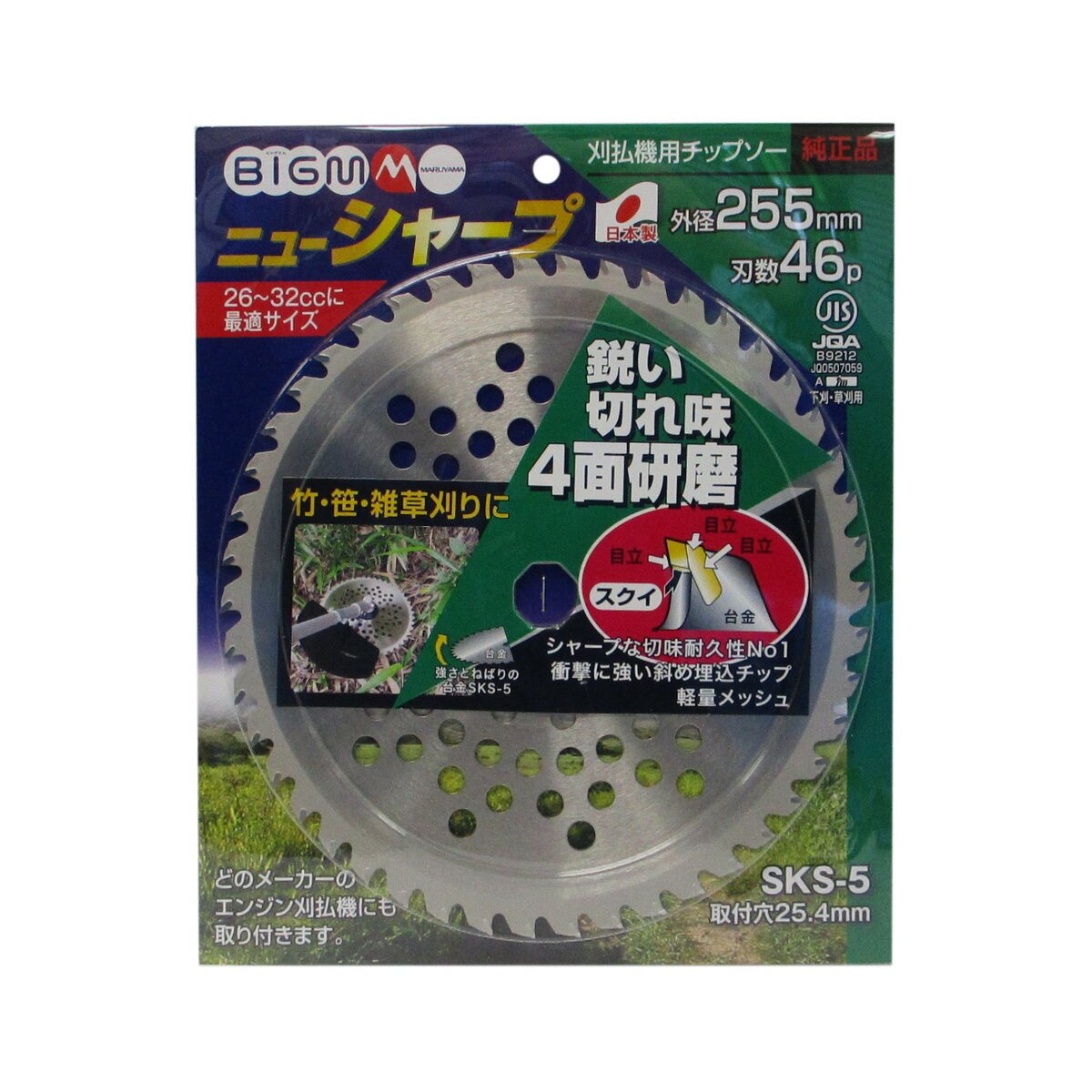【正規逆輸入品】 チップソー 丸山 ニューシャープ 728941 255mm×46P 刈払機用 鉄道模型