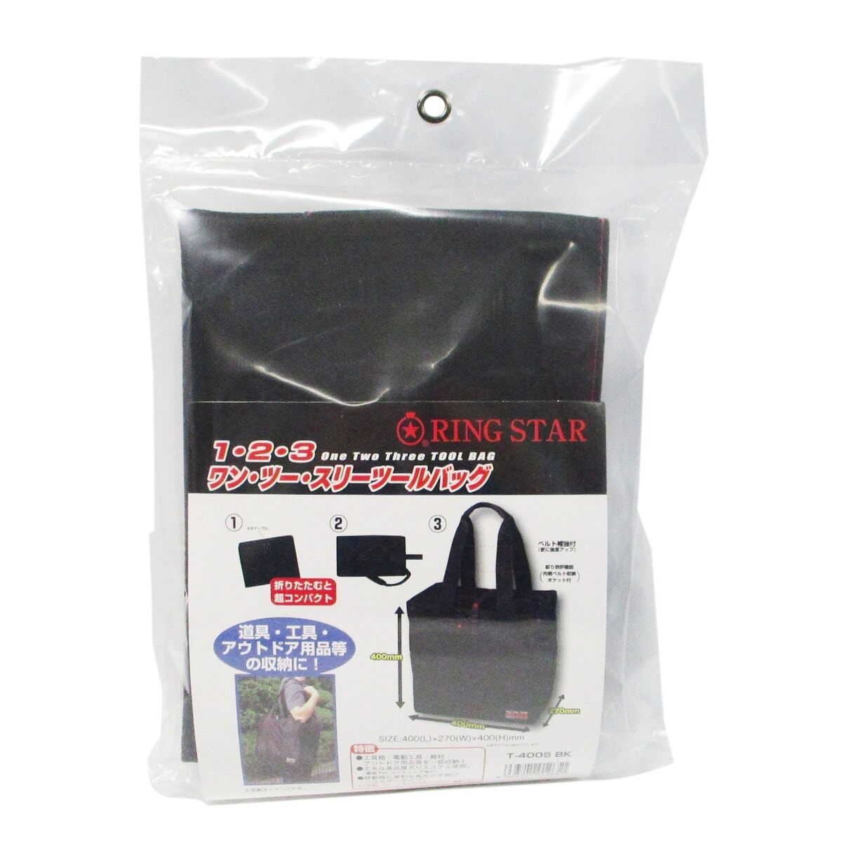 リングスター 123ツールバッグ ブラック T-400S BK | 工具,工具箱