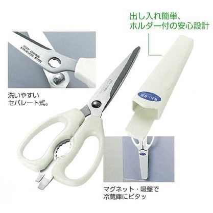 味わい食房 キッチンはさみホルダー付 ASK-402 | キッチン・調理器具