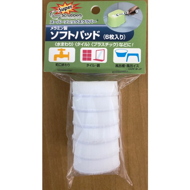 【在庫限り】JIC スーパーソニックスクラバー ソフトパッドセット 6枚入