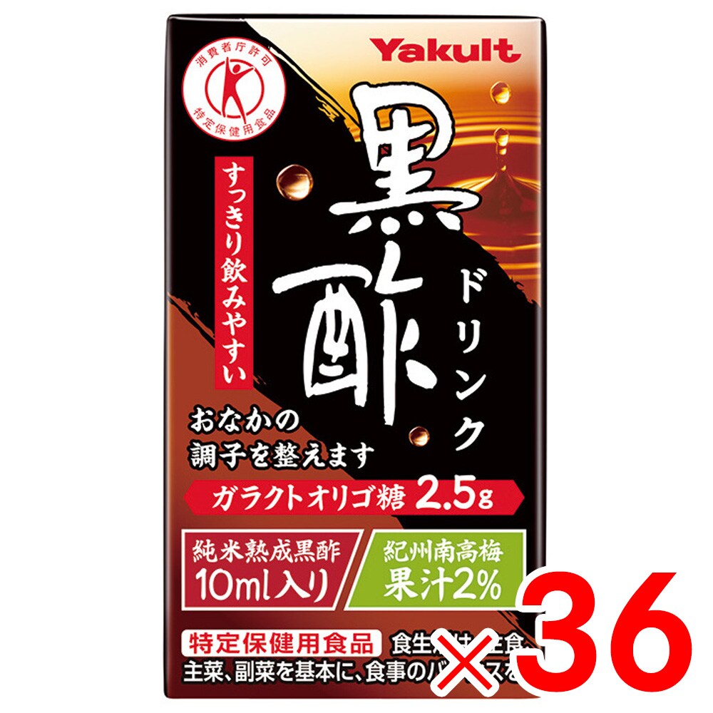 食品飲料詰め合わせ　(紙パック飲料36本　グミ9袋　からあげ4袋) お酢飲料 紙パック」の人気商品一覧 | 安い商品を通販サイトから