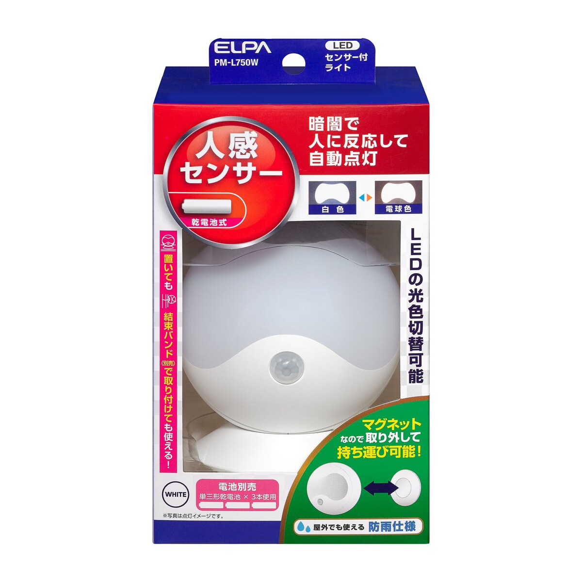 エルパ ELPA LEDセンサー付ライト 乾電池式 PM-L750W | 防災・防犯用品 