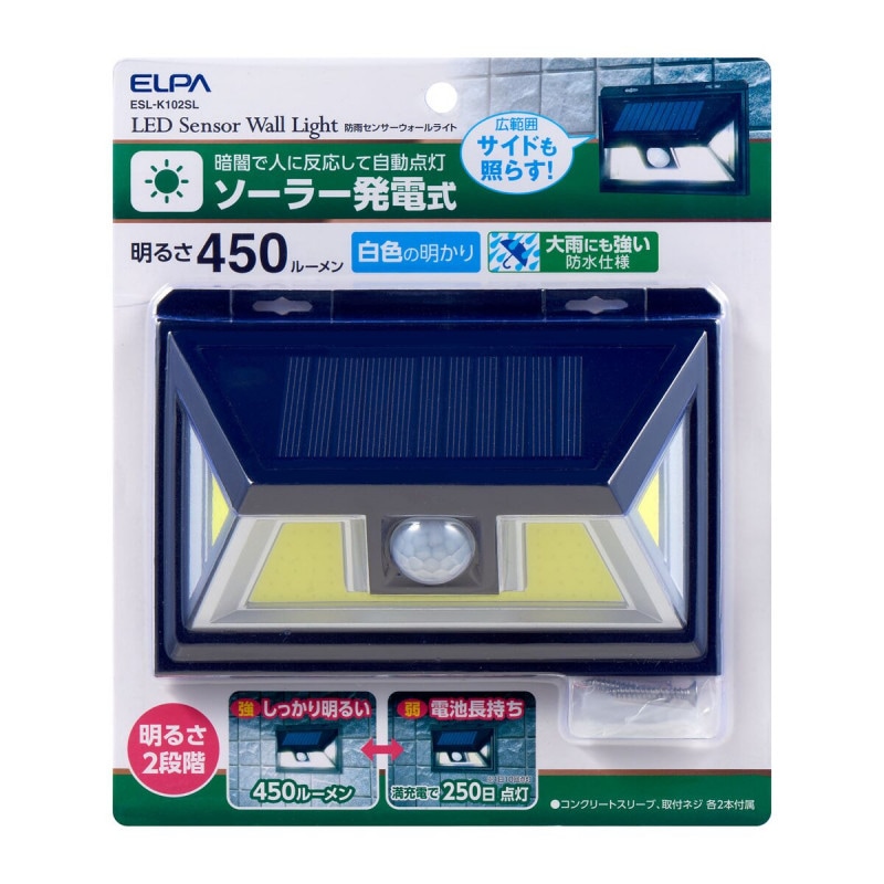 朝日電器 エルパ LEDセンサーウォールライト ソーラー式 ESL-K102SL