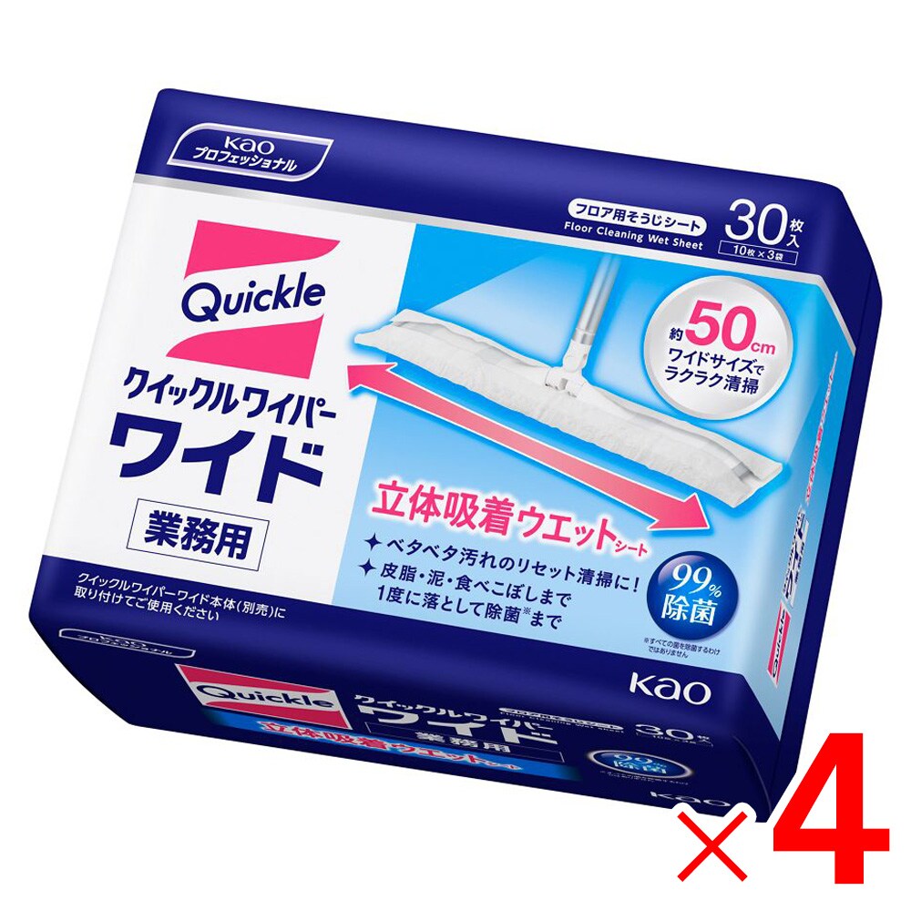 【送料無料】花王 クイックルワイパー 立体吸着ウェットシート業務用 30枚 ×4個 セット販売