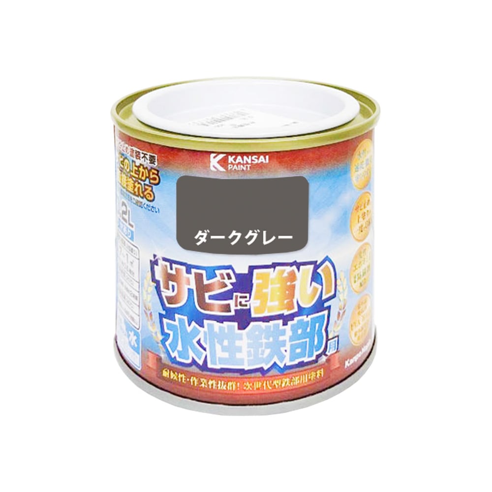 カンペハピオ 水性鉄部用塗料 ダークグレー 0.2L