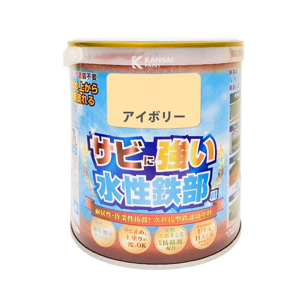 カンペハピオ 水性鉄部用塗料 アイボリー 0.7L