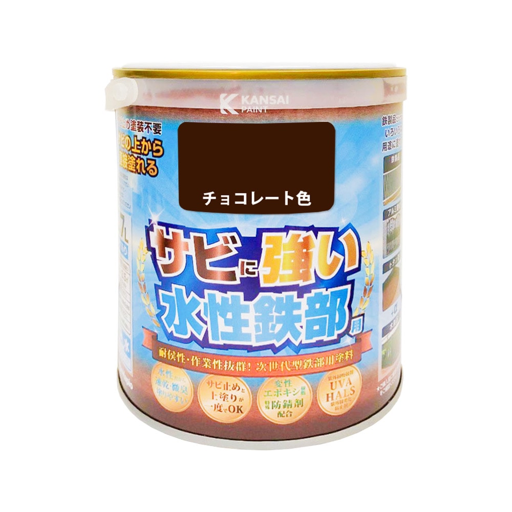 カンペハピオ 水性鉄部用塗料 チョコレート色 0.7L