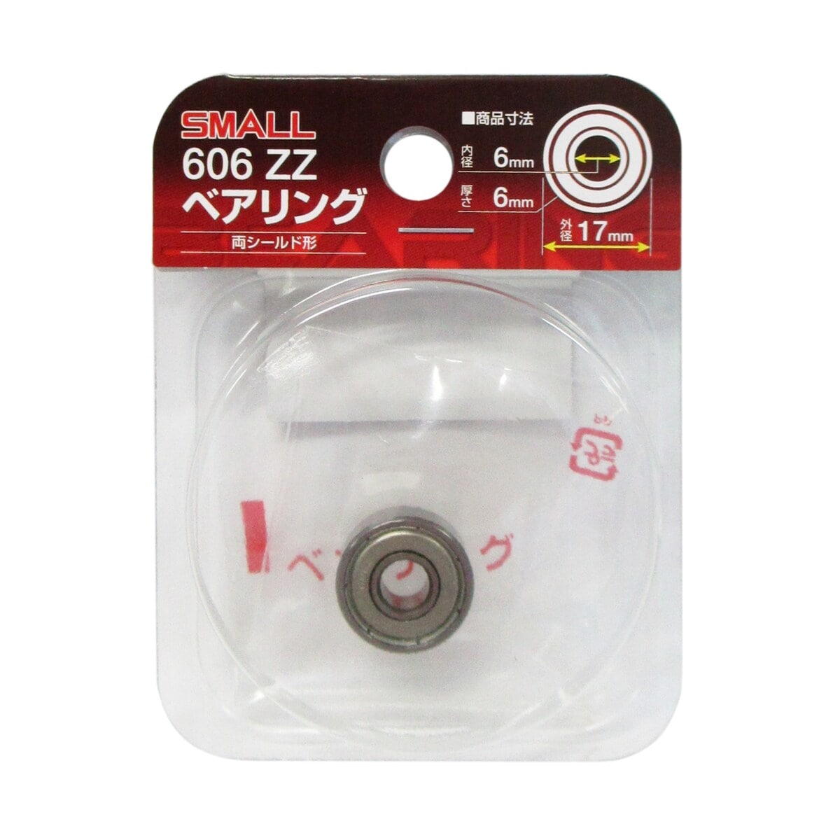 ナチ SMALL ベアリング 606-ZZ 内径6mm 外径17mm ブリスターパック