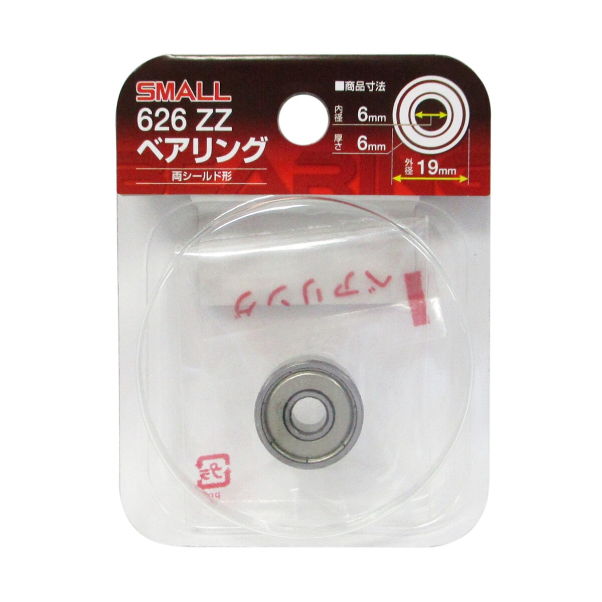 ナチ SMALL ベアリング 626-ZZ 内径6mm 外径19mm ブリスターパック