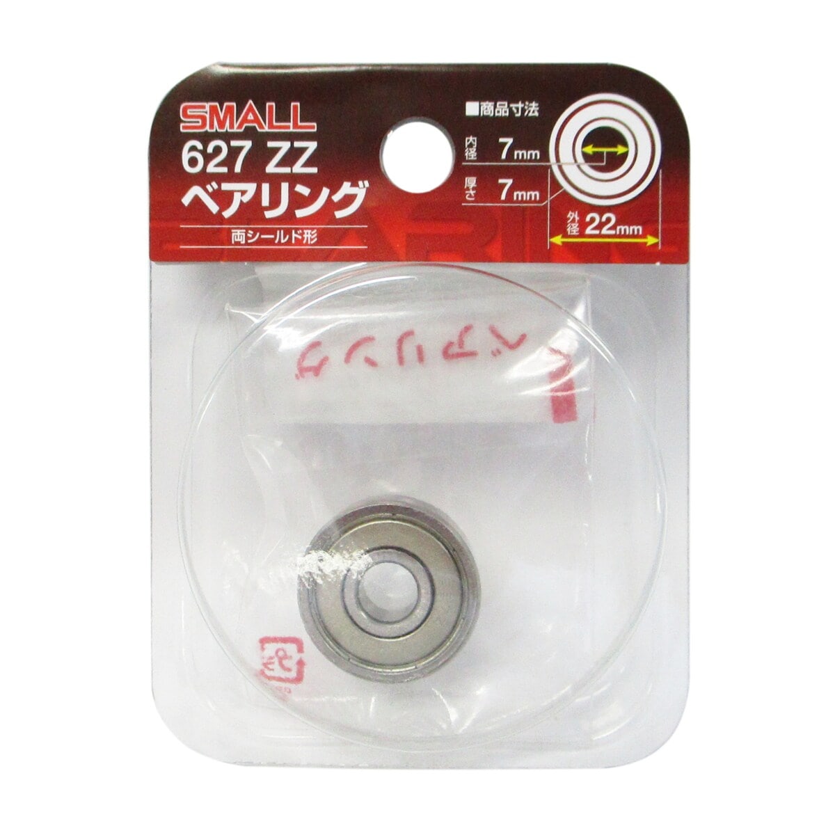 ナチ SMALL ベアリング 627-ZZ 内径7mm 外径22mm ブリスターパック アークランズ