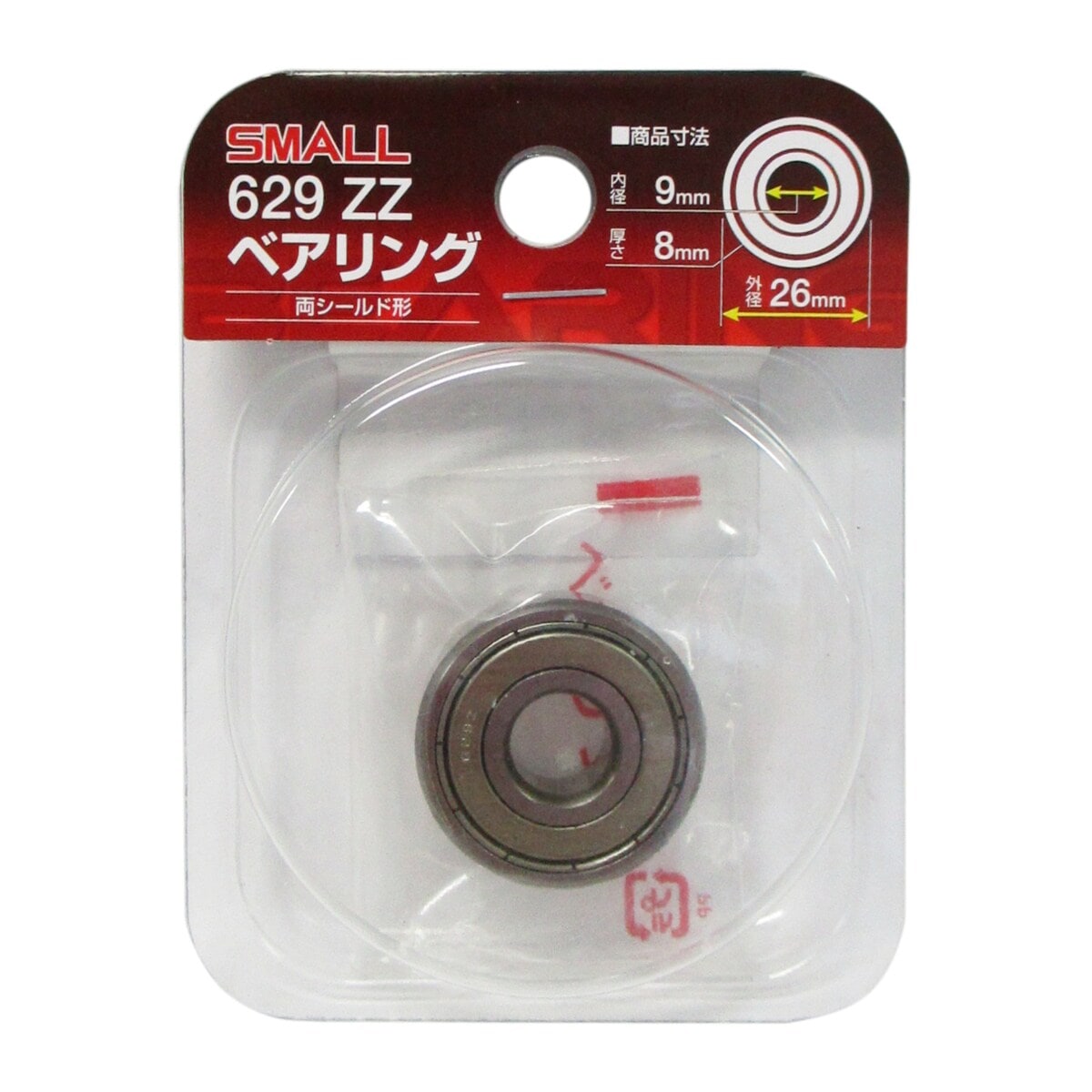 ナチ SMALL ベアリング 629-ZZ 内径9mm 外径26mm ブリスターパック アークランズ