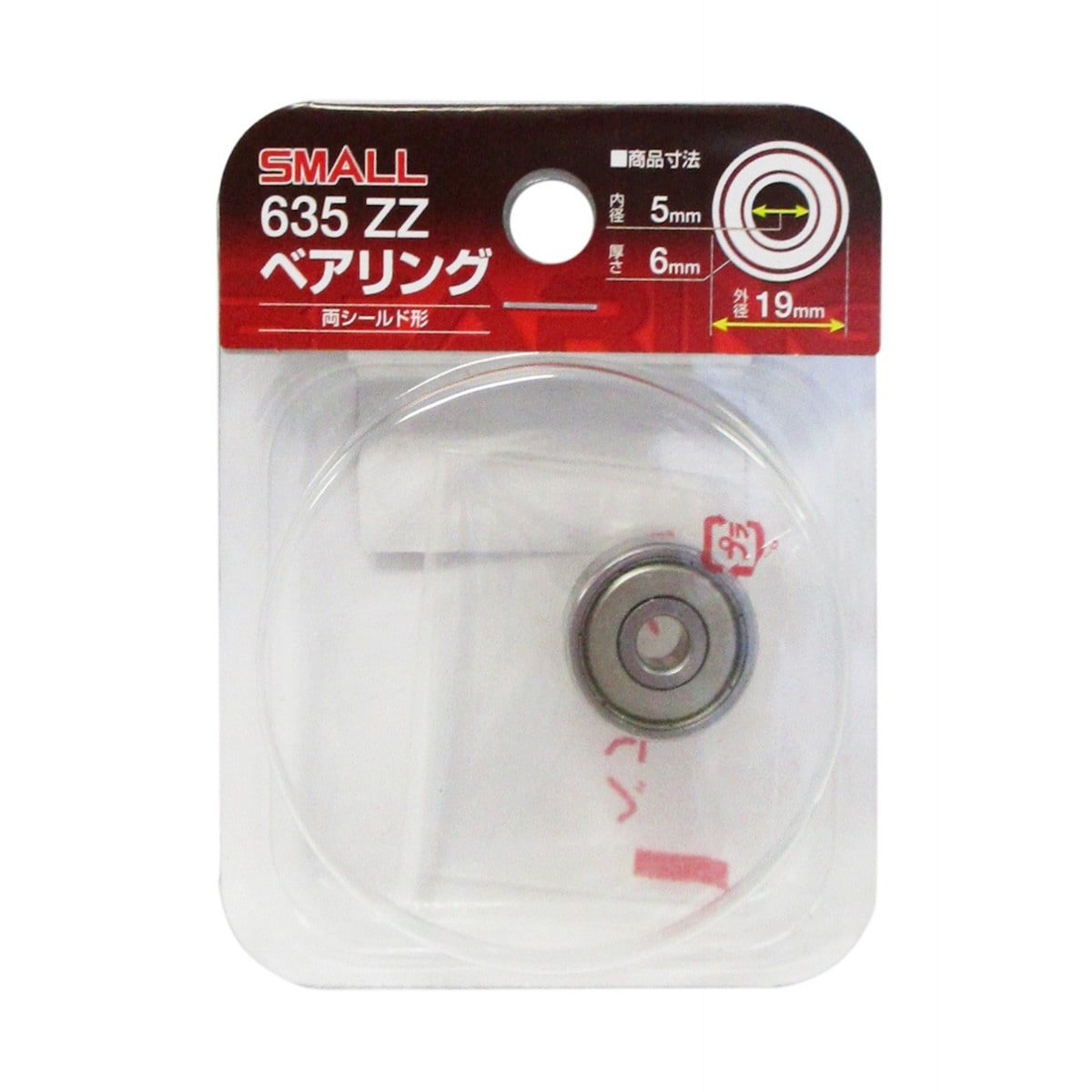 メーカー欠品中 次回3月中旬入荷予定です　ナチ SMALL ベアリング 635-ZZ 内径5mm 外径19mm ブリスターパック アークランズ