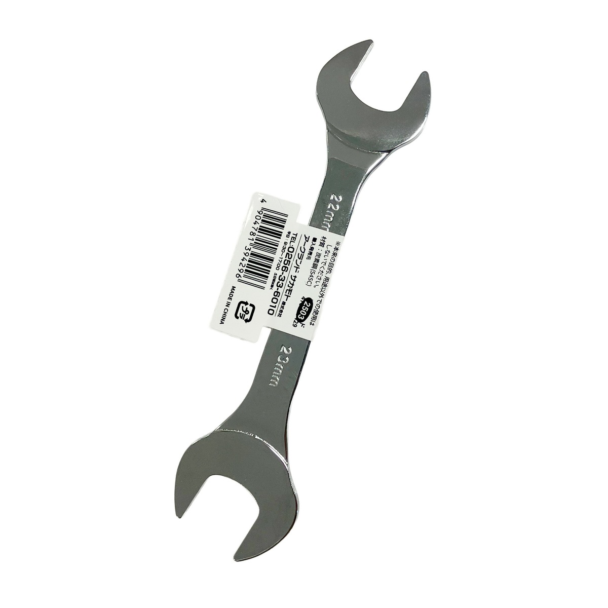 ウイザ WIZA 薄型スパナ 22×23 WZUS-22 アークランズ | 工具,作業工具