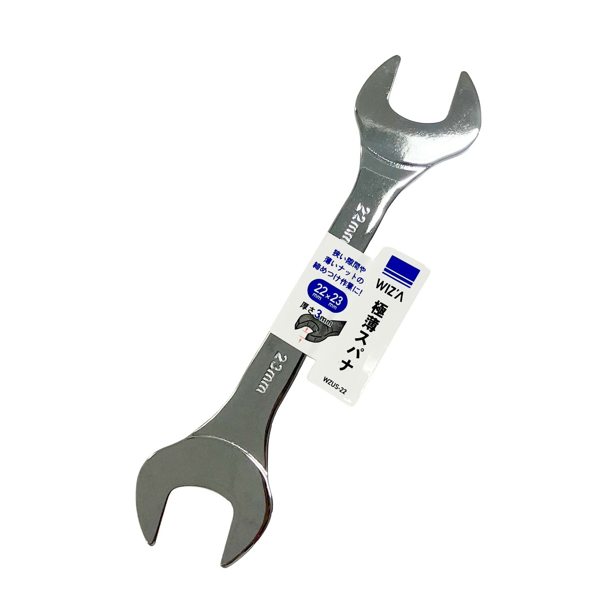 ウイザ WIZA 薄型スパナ 22×23 WZUS-22 アークランズ | 工具