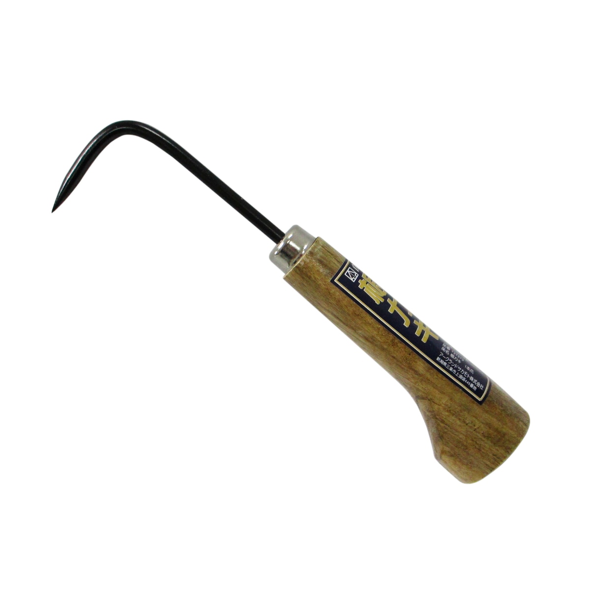 自然作 根カキ 1本爪 本焼入 727273 アークランズ